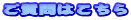 ������͂�����
